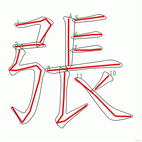 11 劃的字|11画的字